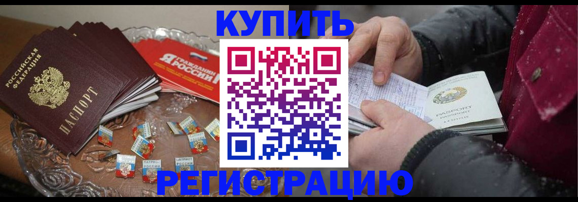 миграционный учет в Красновишерске