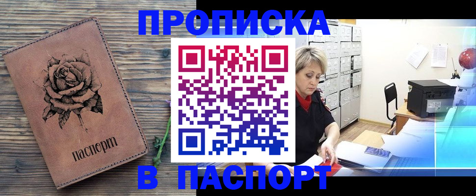 прописка для школы в Красновишерске