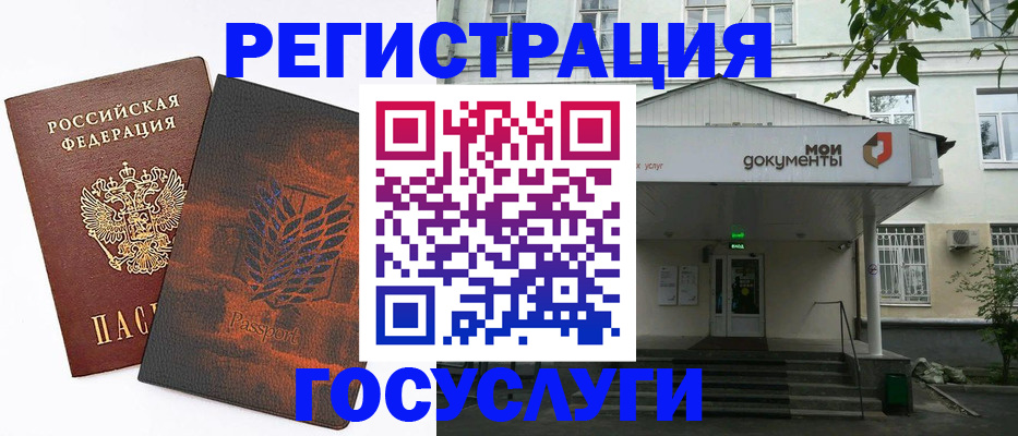 временная регистрация госуслуги в Красновишерске