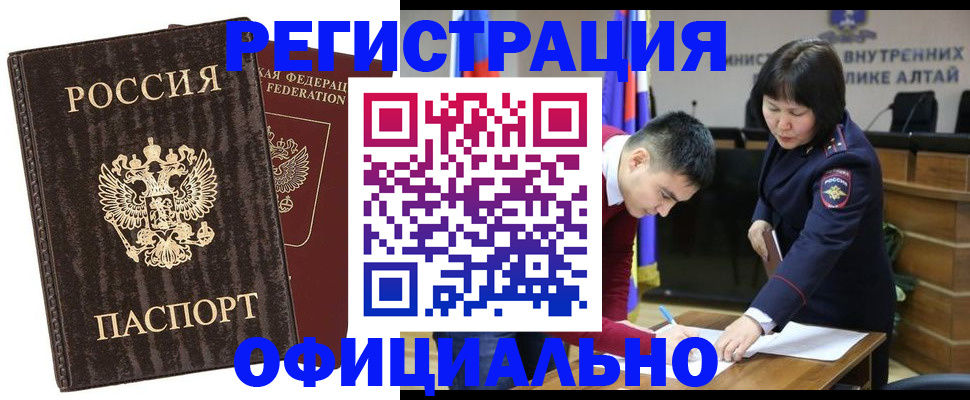 временная регистрация 2025 в Красновишерске