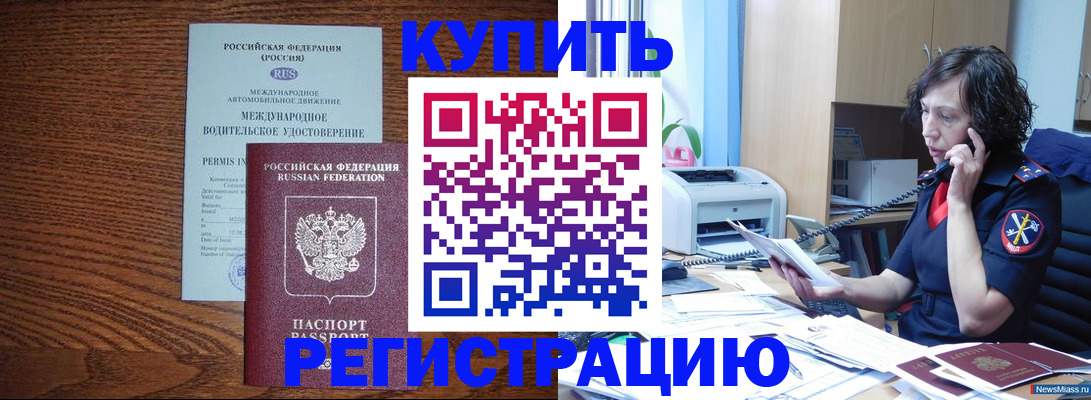 прописка поиск в Красновишерске