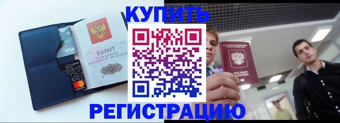 прописка иностранных граждан в Красновишерске