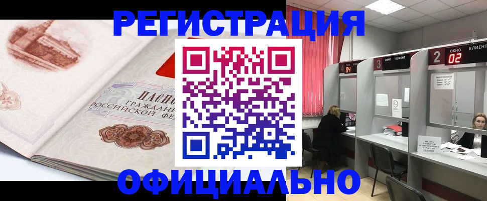 прописка регистрация в Красновишерске