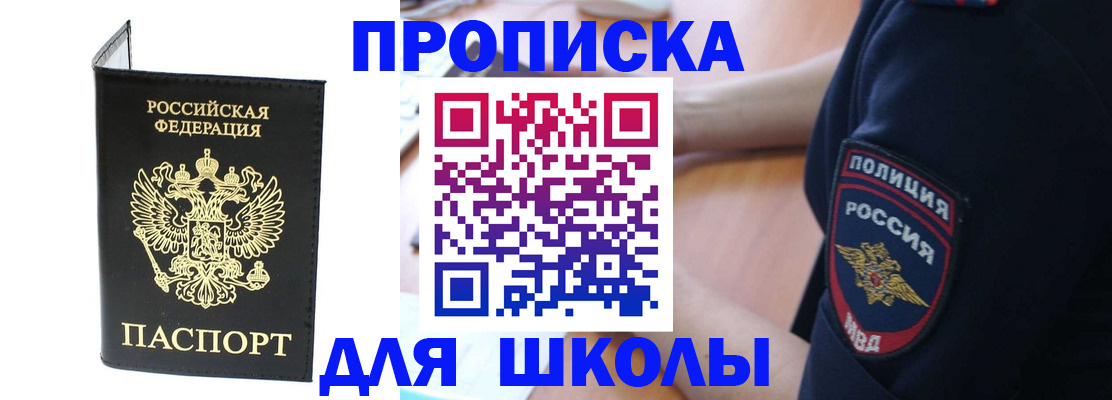 временная регистрация собственник в Красновишерске