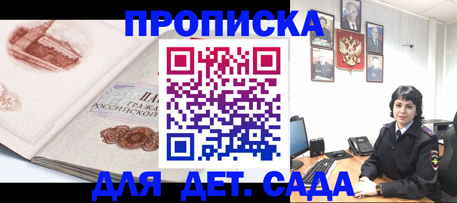 прописка для работы в Красновишерске