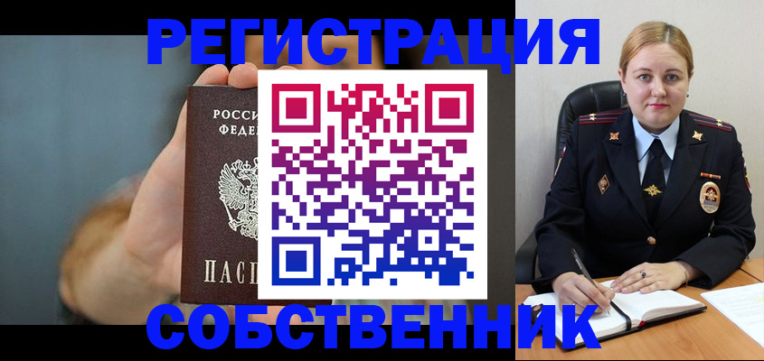 прописка паспорт в Красновишерске