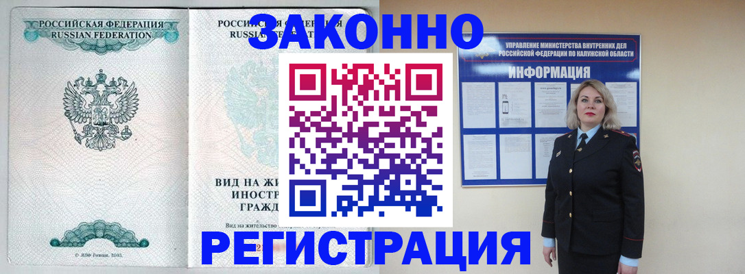прописка регистрация в Красновишерске