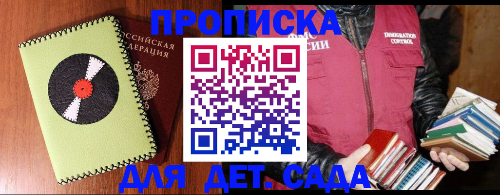 временная регистрация надежно в Красновишерске